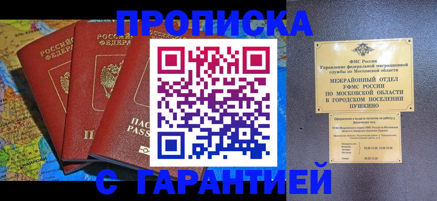 временная регистрация для школы в Вихоревке