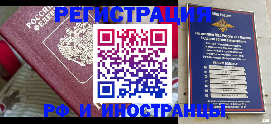 временная регистрация гарантия в Вихоревке