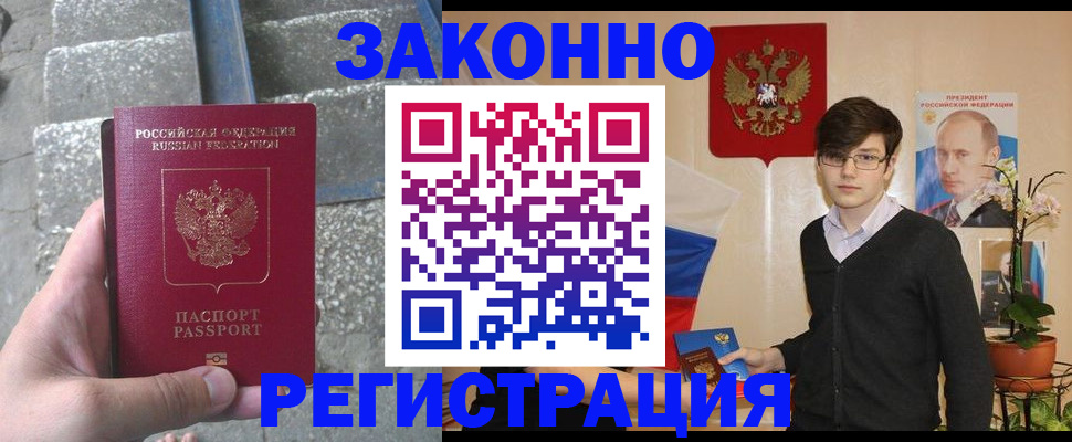 временная регистрация поиск в Вихоревке