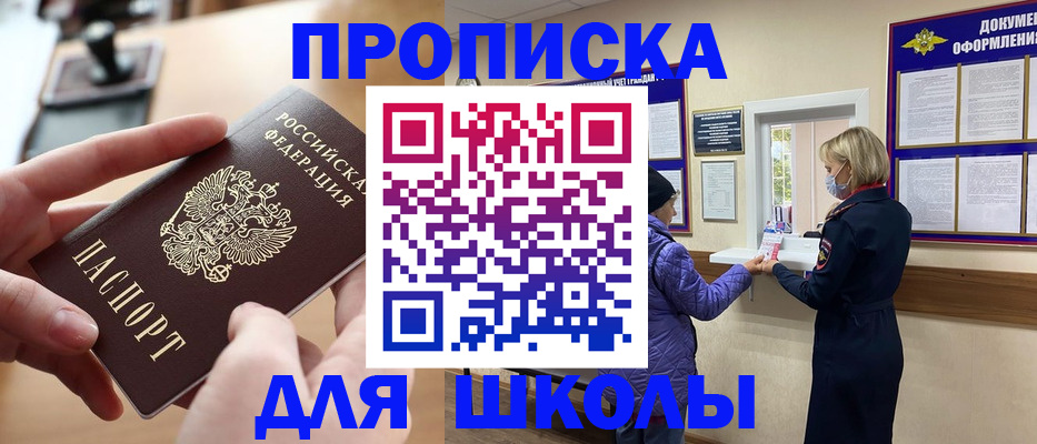 временная регистрация купить в Вихоревке